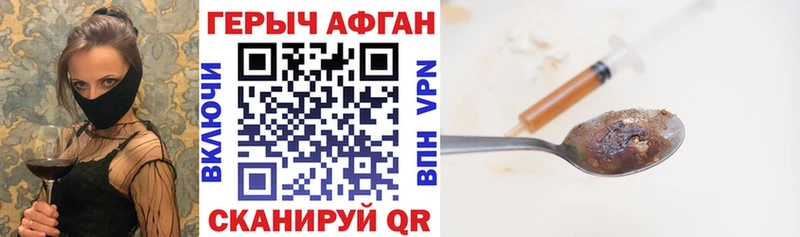 Героин гречка  купить   Салаир 