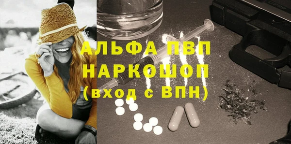 Альфа ПВП Балахна