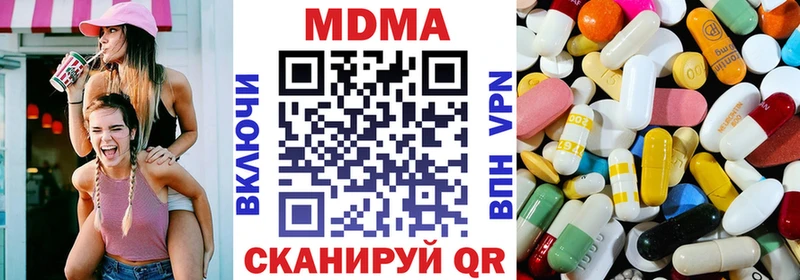 где продают наркотики  Салаир  MDMA Molly 