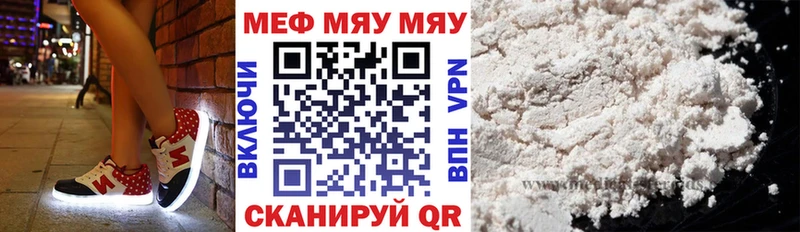 Мефедрон mephedrone  Салаир 