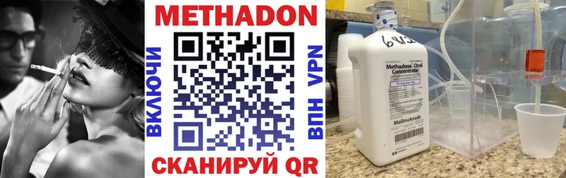МЕТАДОН белоснежный  как найти закладки  Салаир 